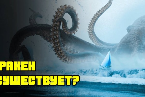 Kraken market зеркала