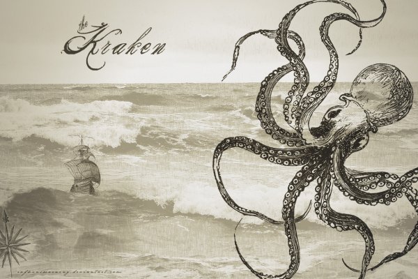 Kraken at17