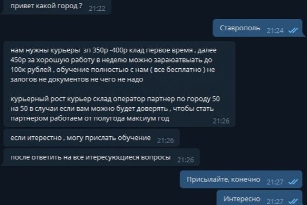 Регистрация на кракен